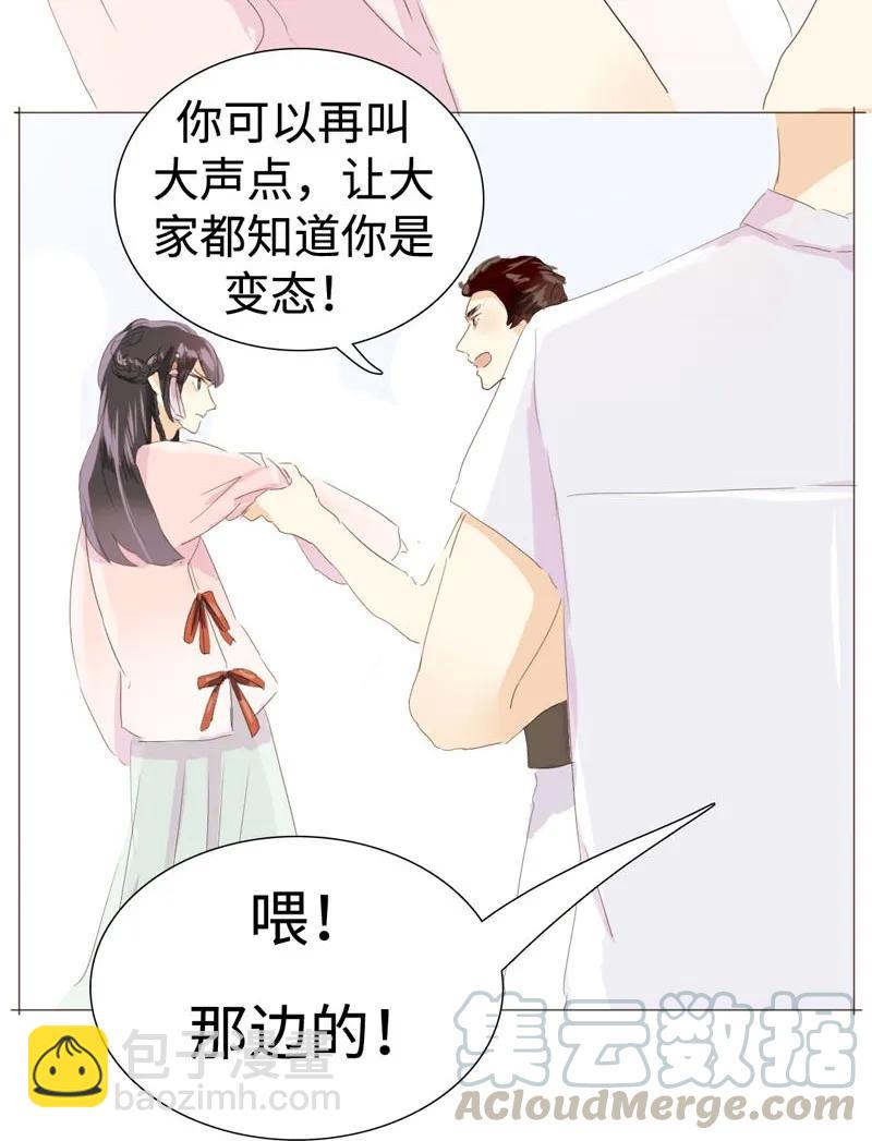 《男装店与“公主殿下”》023 这可是我的弟媳 第17页