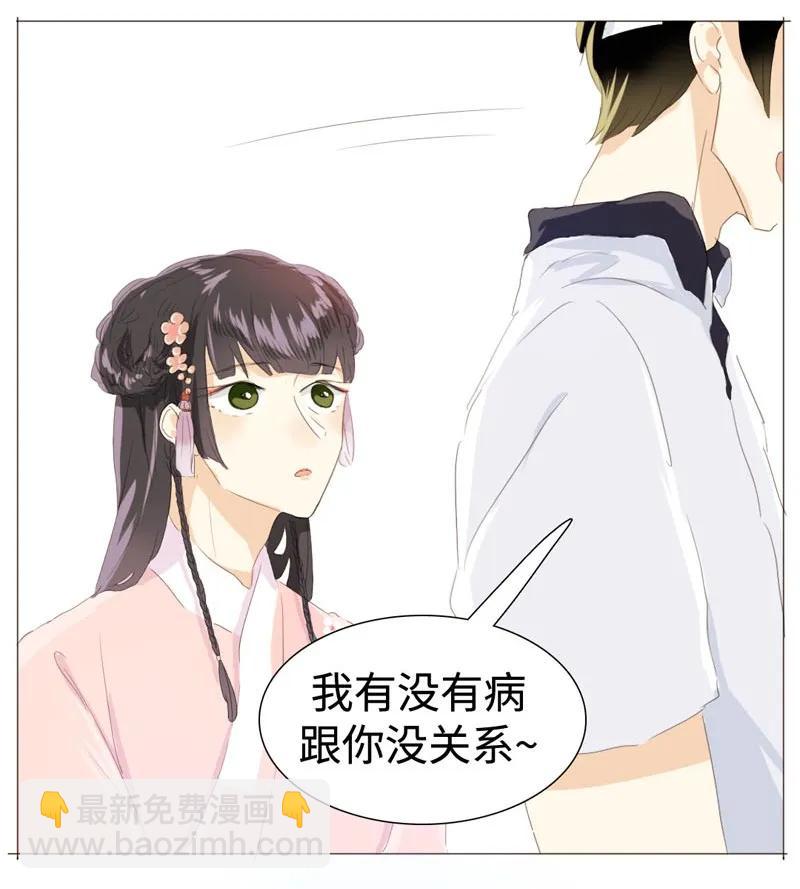 《男装店与“公主殿下”》023 这可是我的弟媳 第19页