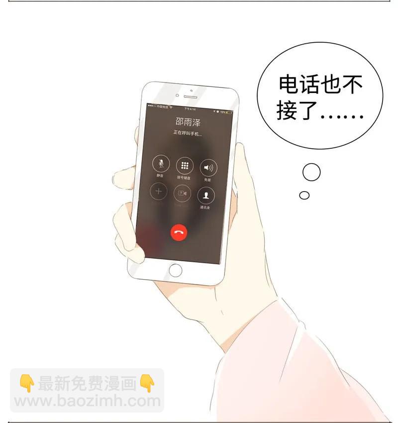 《男装店与“公主殿下”》023 这可是我的弟媳 第3页