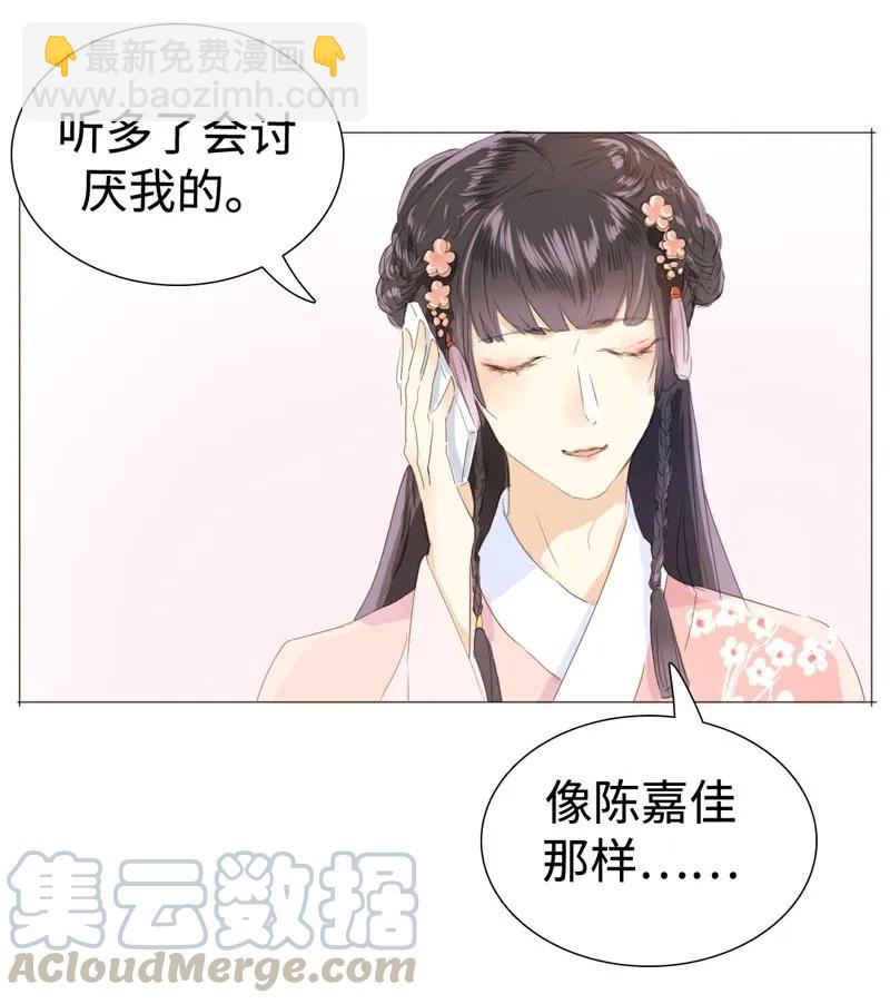 《男装店与“公主殿下”》023 这可是我的弟媳 第5页