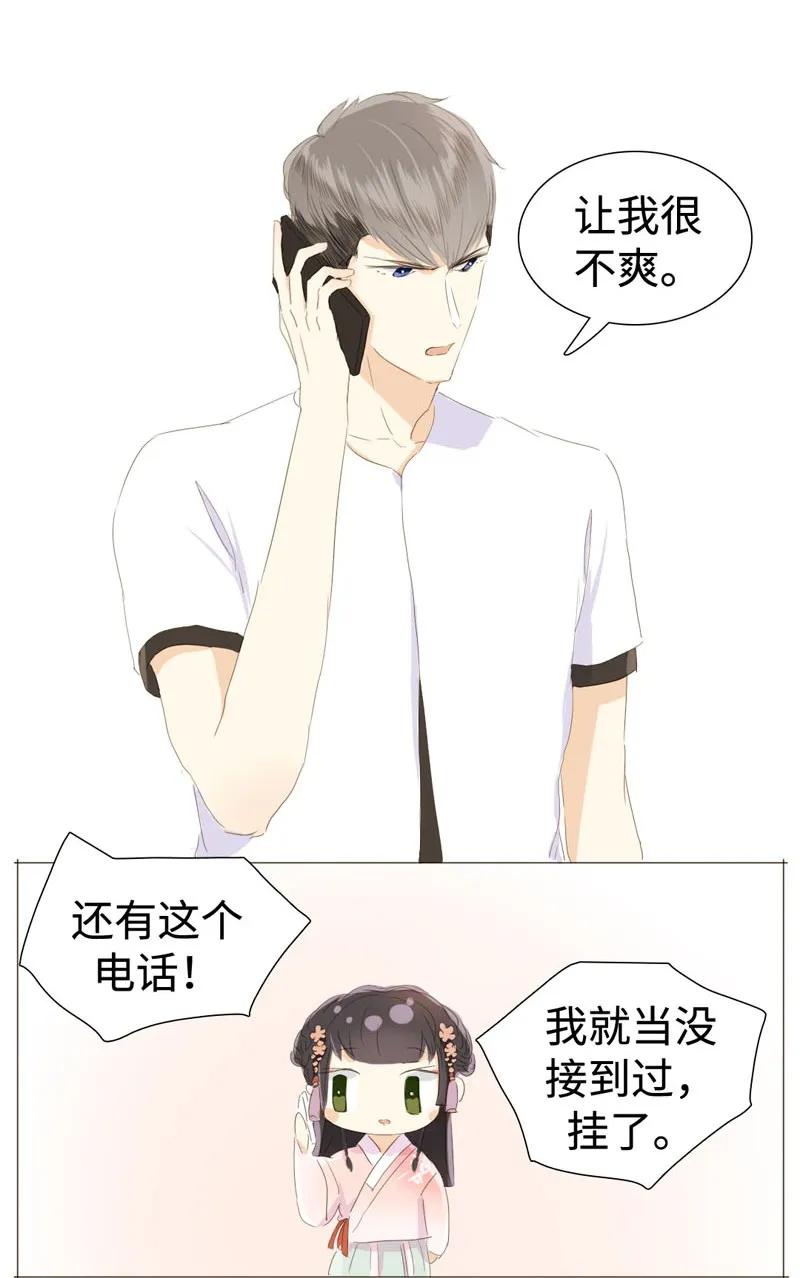 《男装店与“公主殿下”》023 这可是我的弟媳 第8页