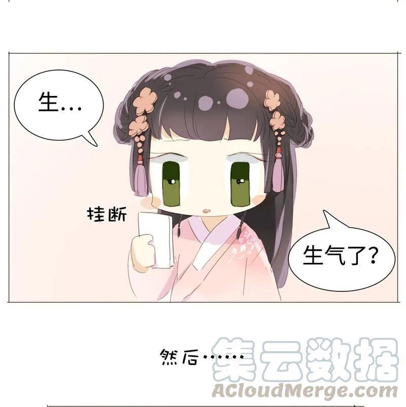《男装店与“公主殿下”》023 这可是我的弟媳 第9页