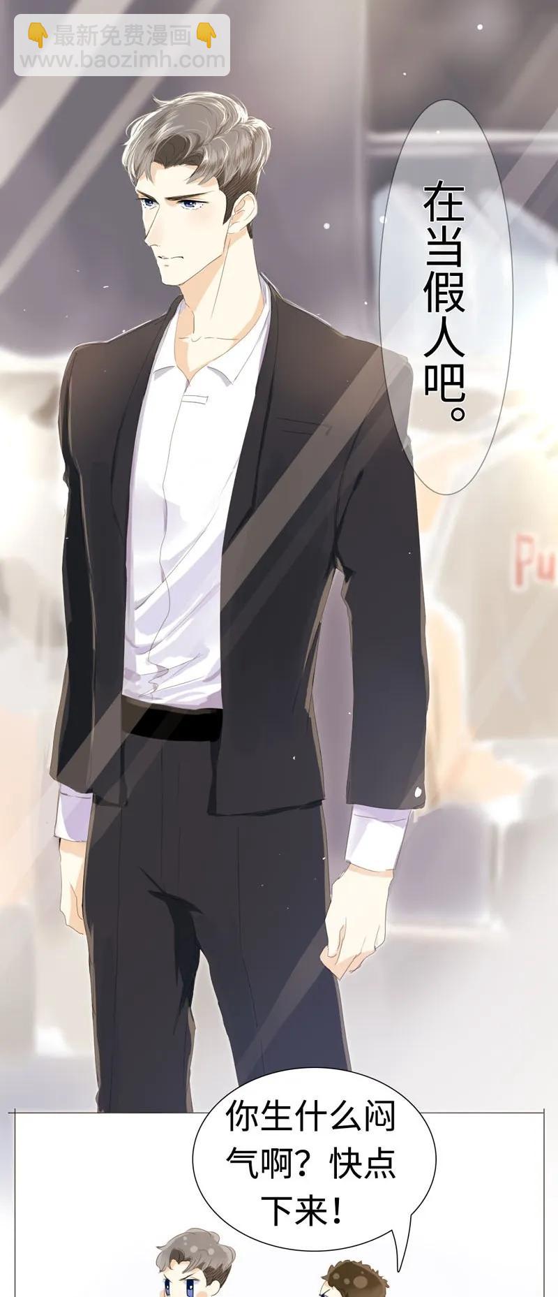 《男装店与“公主殿下”》024 他在忙着当假人 第16页