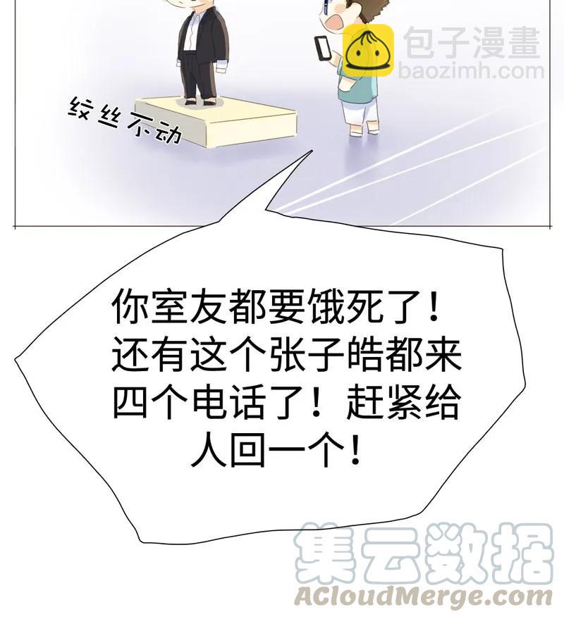 《男装店与“公主殿下”》024 他在忙着当假人 第17页