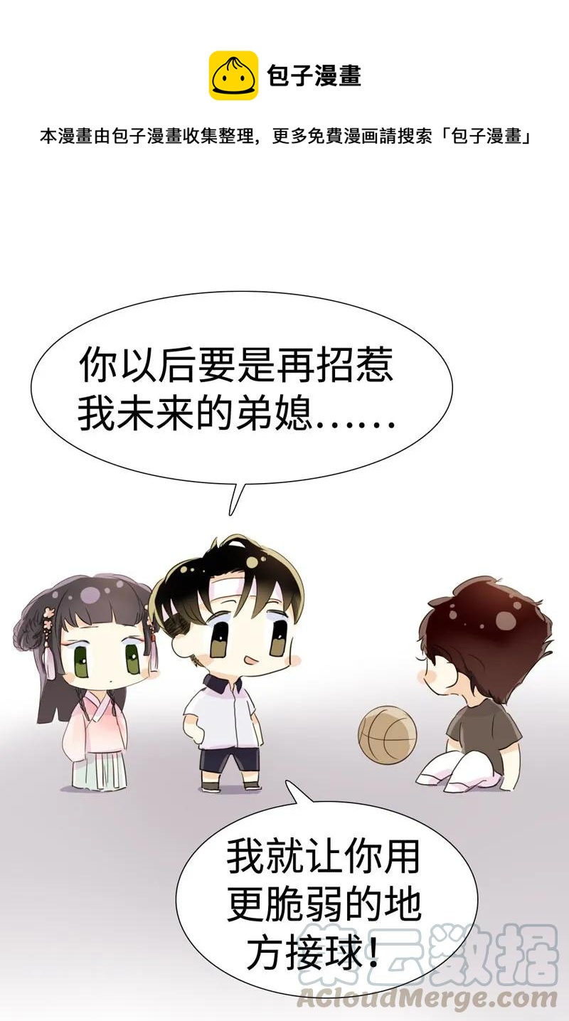 《男装店与“公主殿下”》024 他在忙着当假人 第1页