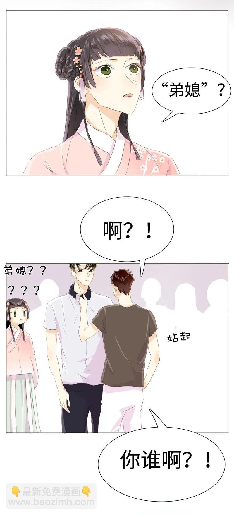 《男装店与“公主殿下”》024 他在忙着当假人 第2页