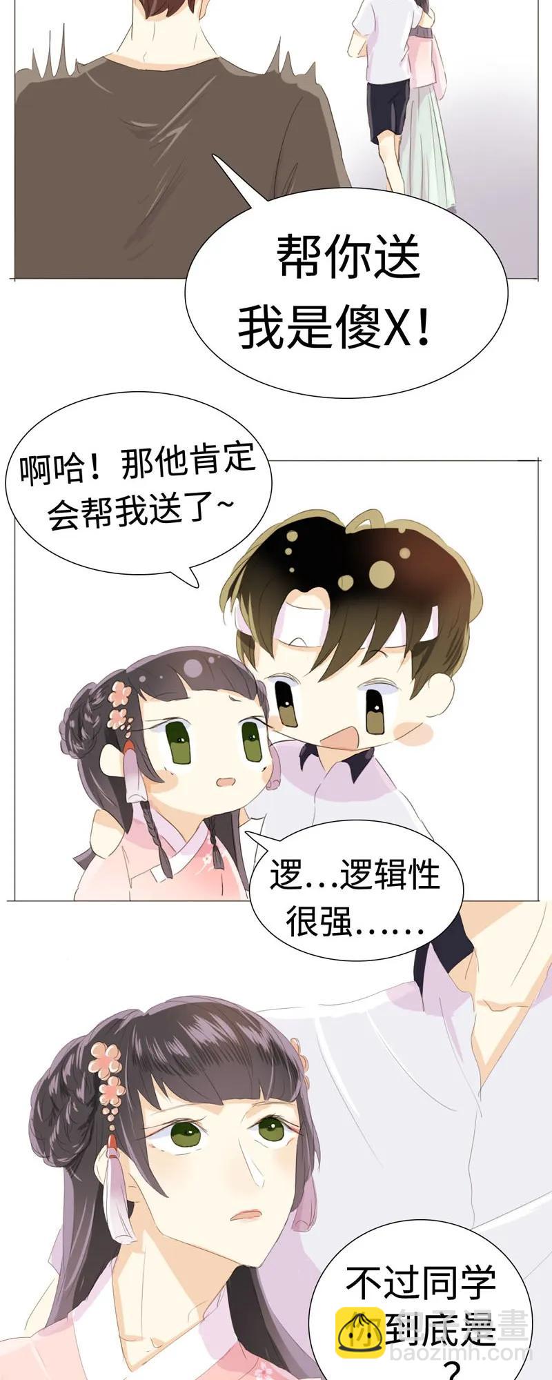 《男装店与“公主殿下”》024 他在忙着当假人 第8页