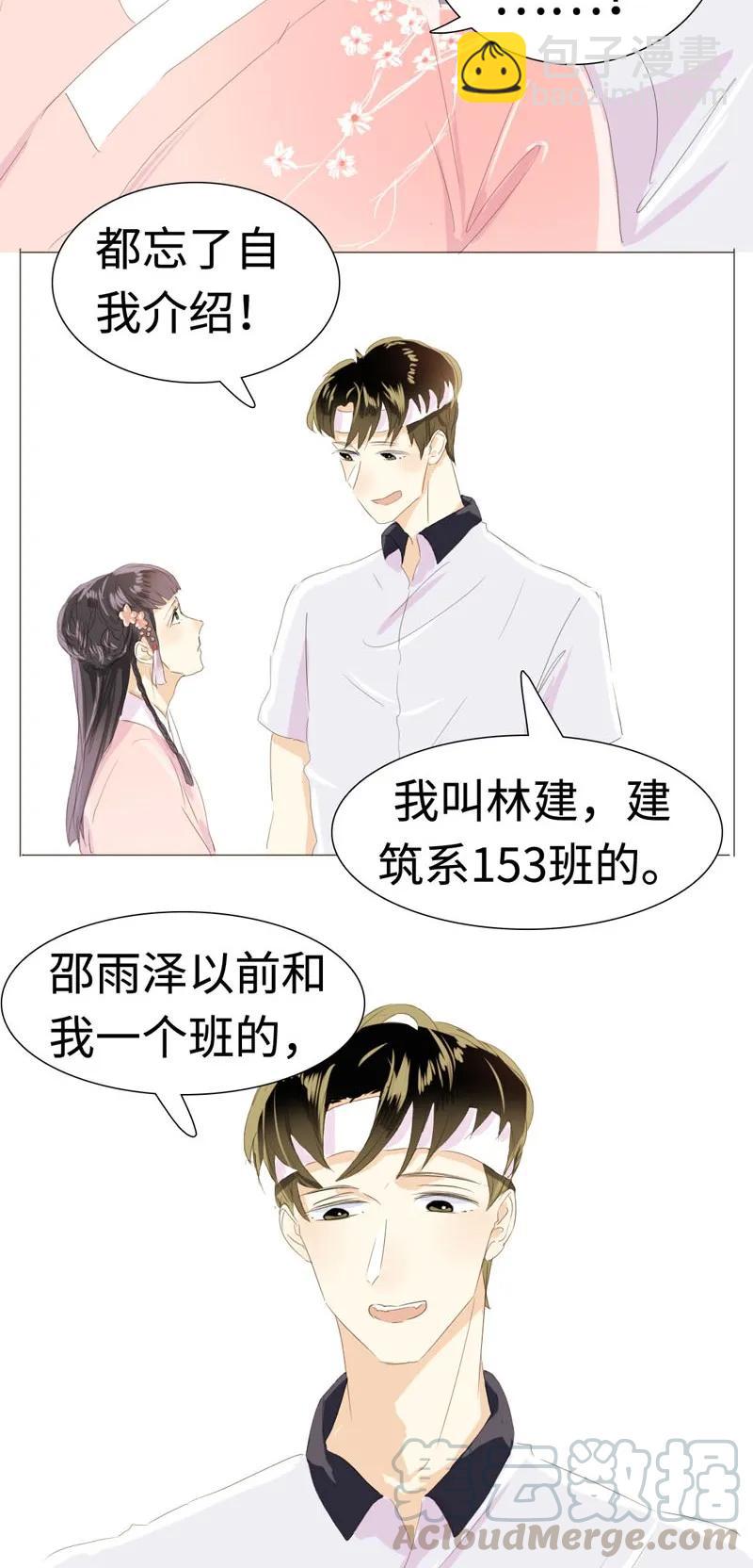 《男装店与“公主殿下”》024 他在忙着当假人 第9页