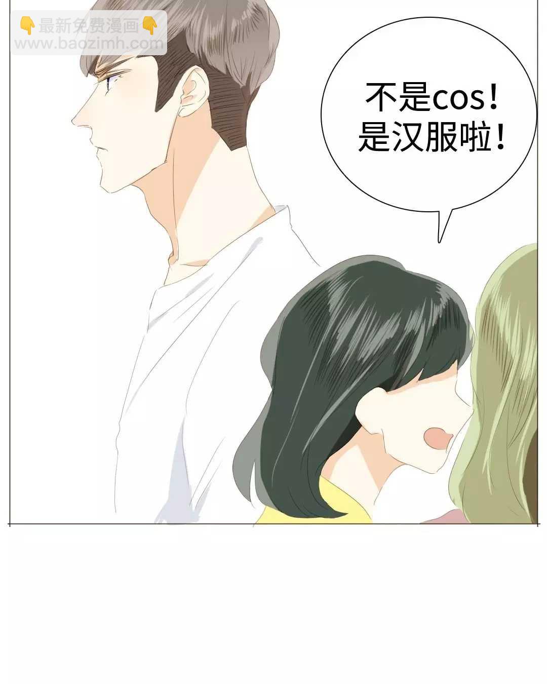 《男装店与“公主殿下”》022 你在躲我？ 第10页