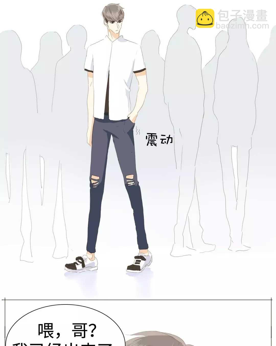 《男装店与“公主殿下”》022 你在躲我？ 第11页