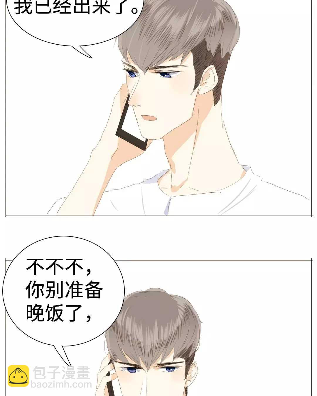 《男装店与“公主殿下”》022 你在躲我？ 第12页