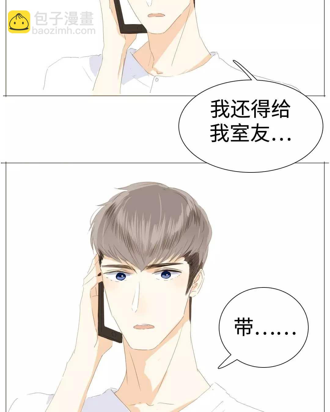 《男装店与“公主殿下”》022 你在躲我？ 第13页