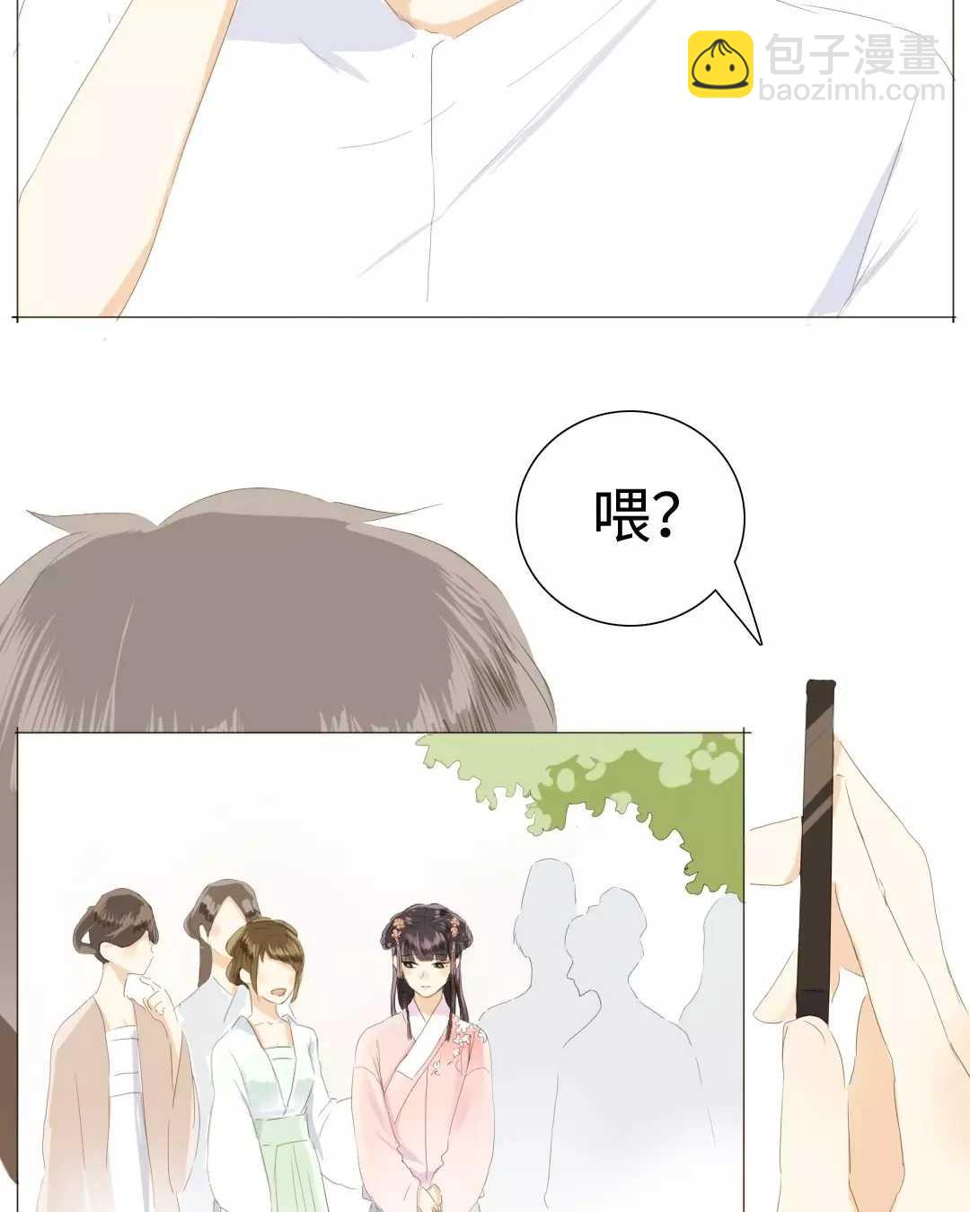 《男装店与“公主殿下”》022 你在躲我？ 第14页