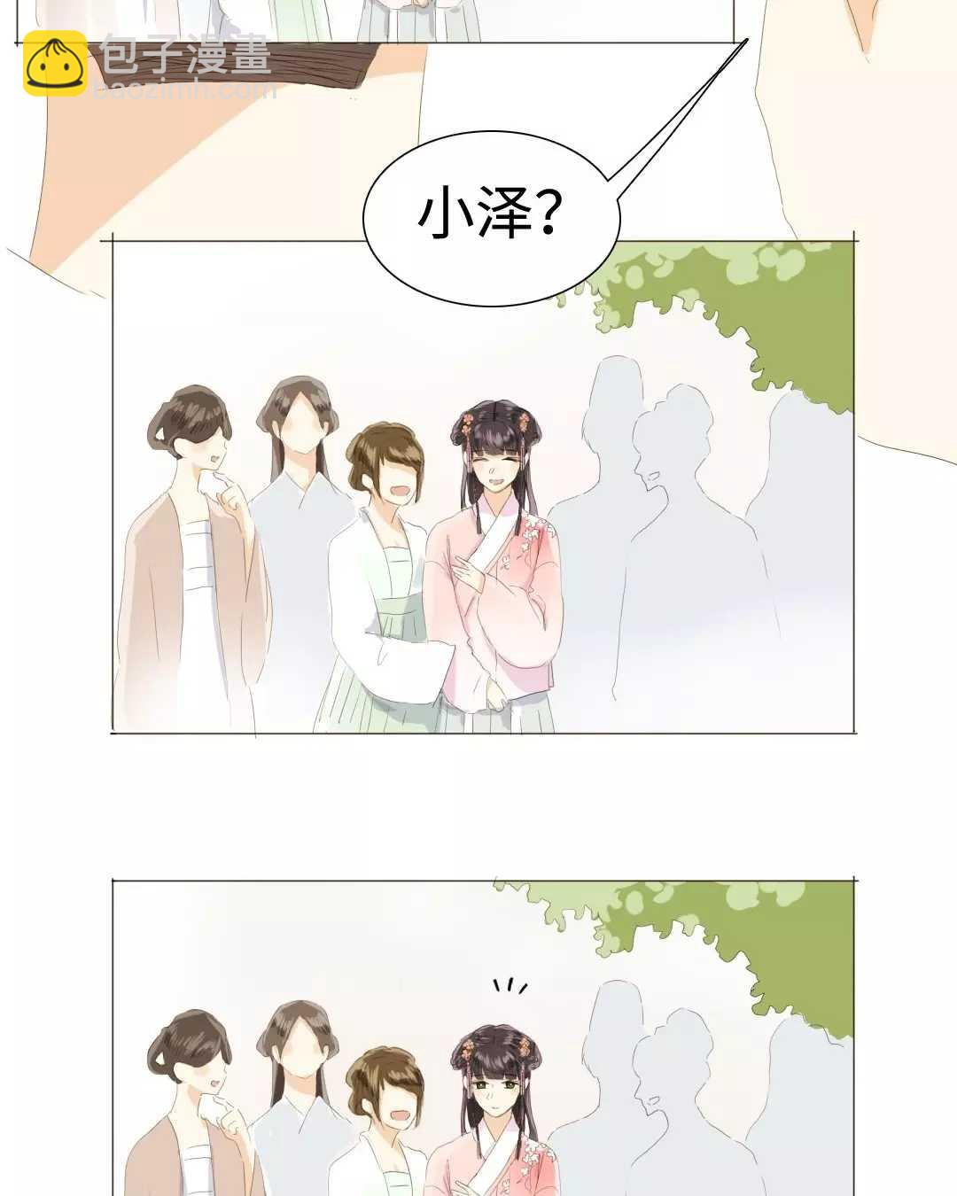 《男装店与“公主殿下”》022 你在躲我？ 第15页