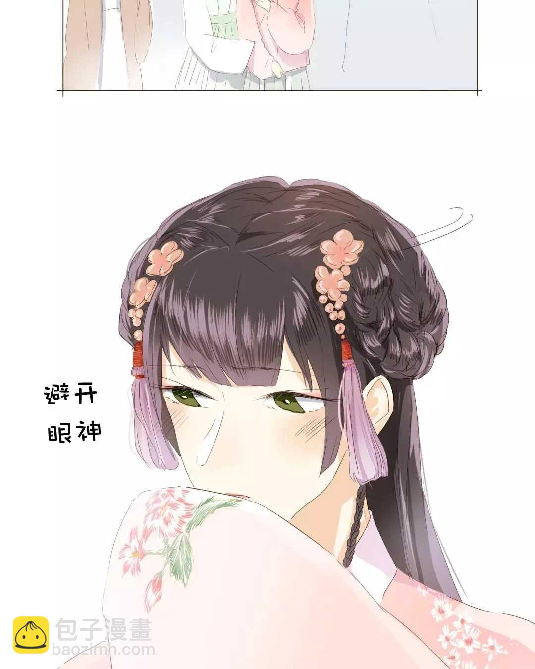 《男装店与“公主殿下”》022 你在躲我？ 第16页