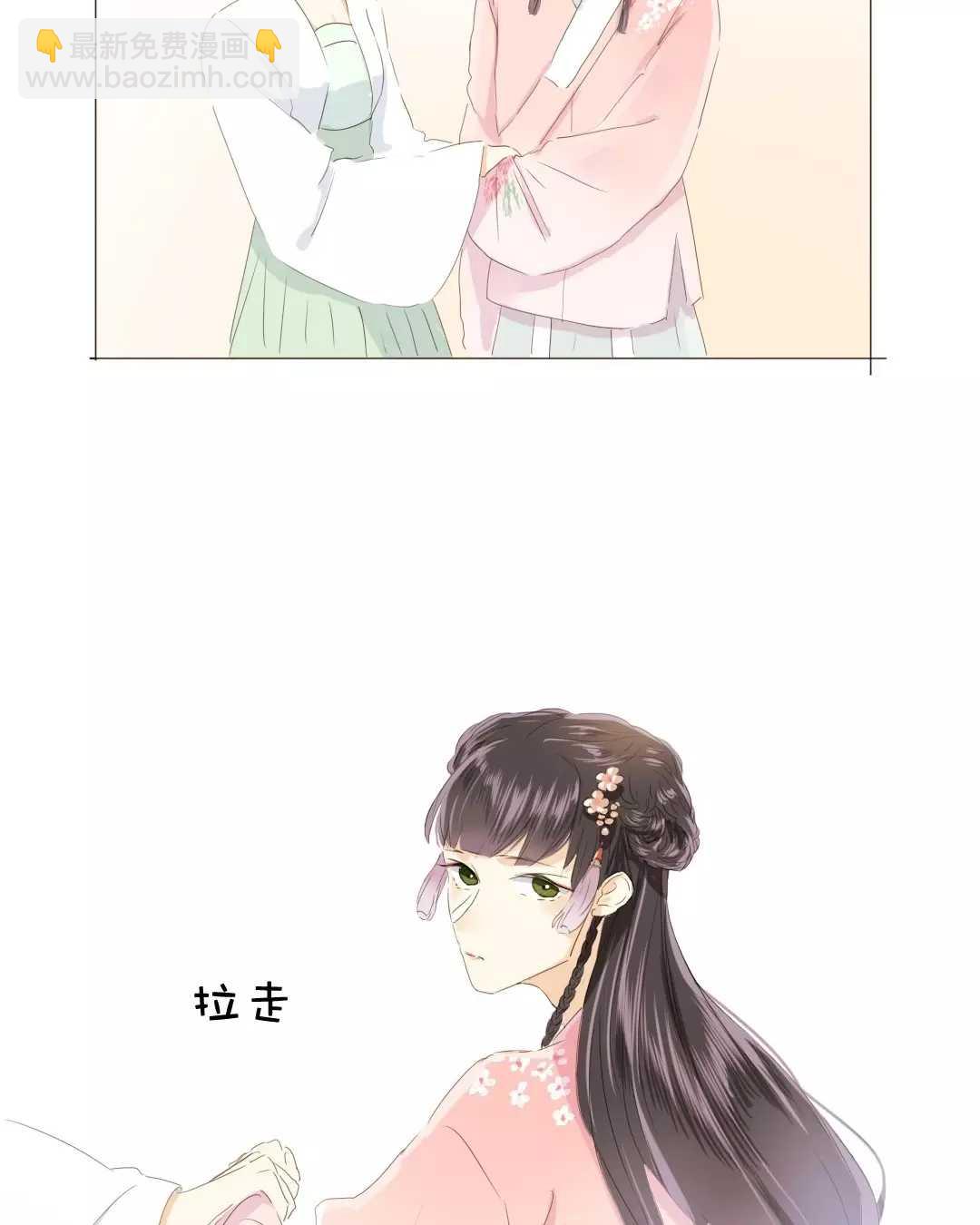 《男装店与“公主殿下”》022 你在躲我？ 第18页