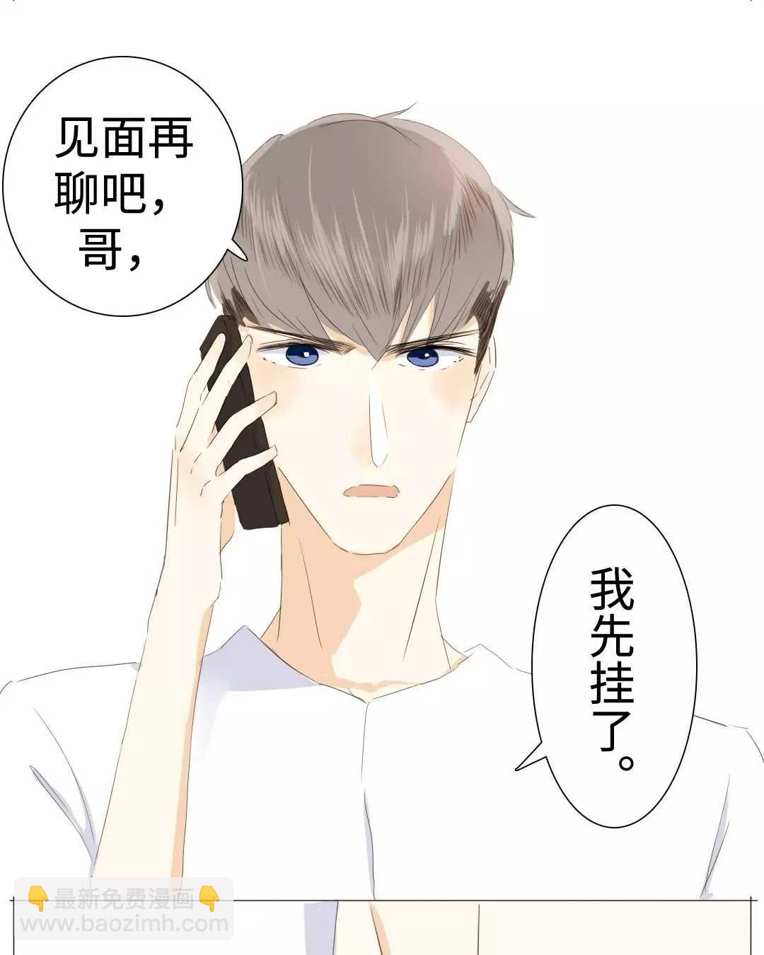 《男装店与“公主殿下”》022 你在躲我？ 第20页