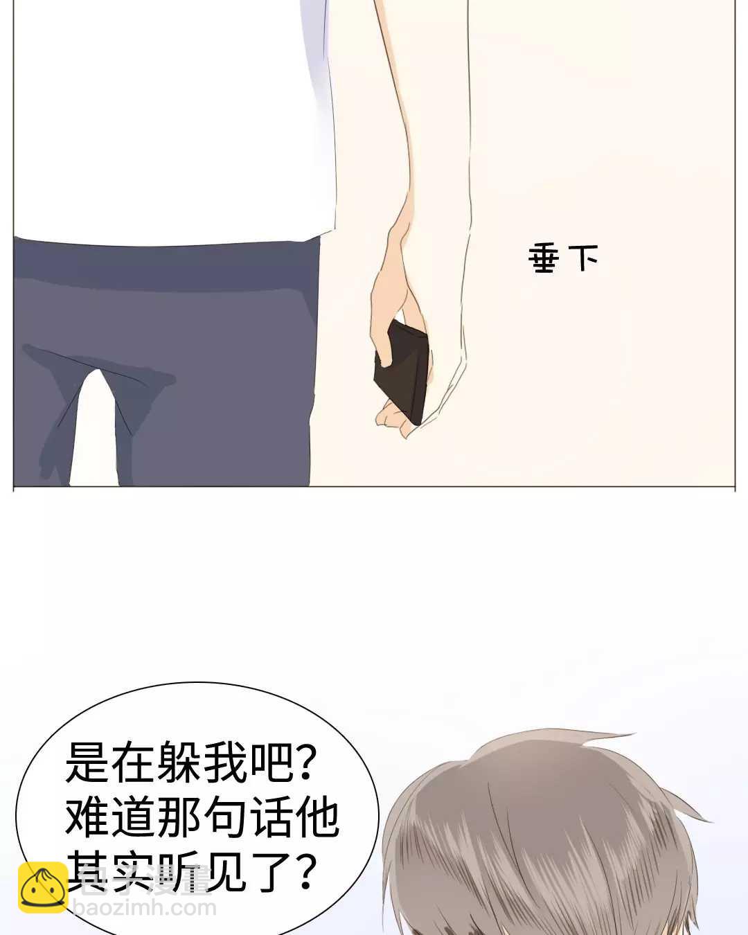 《男装店与“公主殿下”》022 你在躲我？ 第21页
