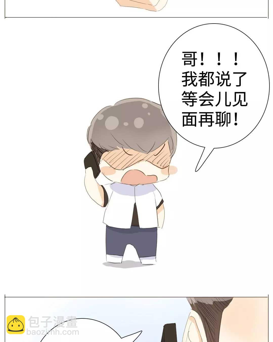《男装店与“公主殿下”》022 你在躲我？ 第23页