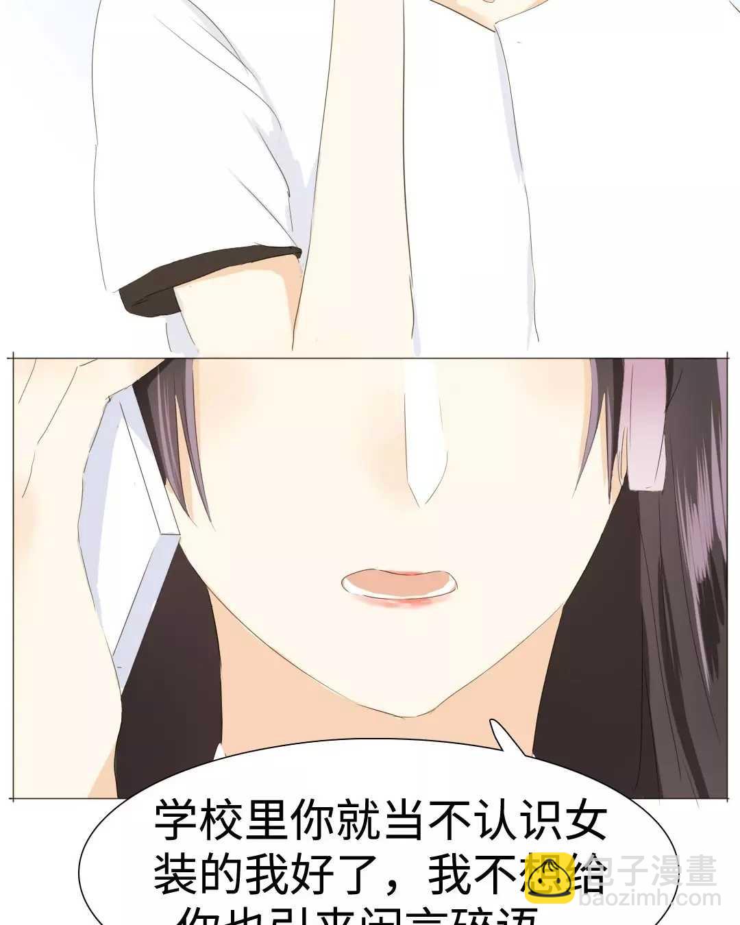 《男装店与“公主殿下”》022 你在躲我？ 第26页