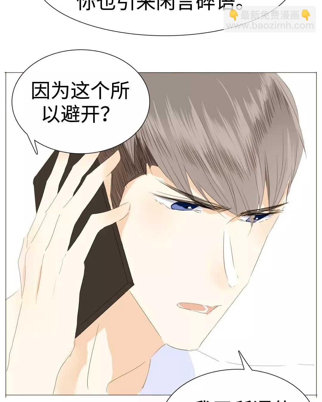 《男装店与“公主殿下”》022 你在躲我？ 第27页
