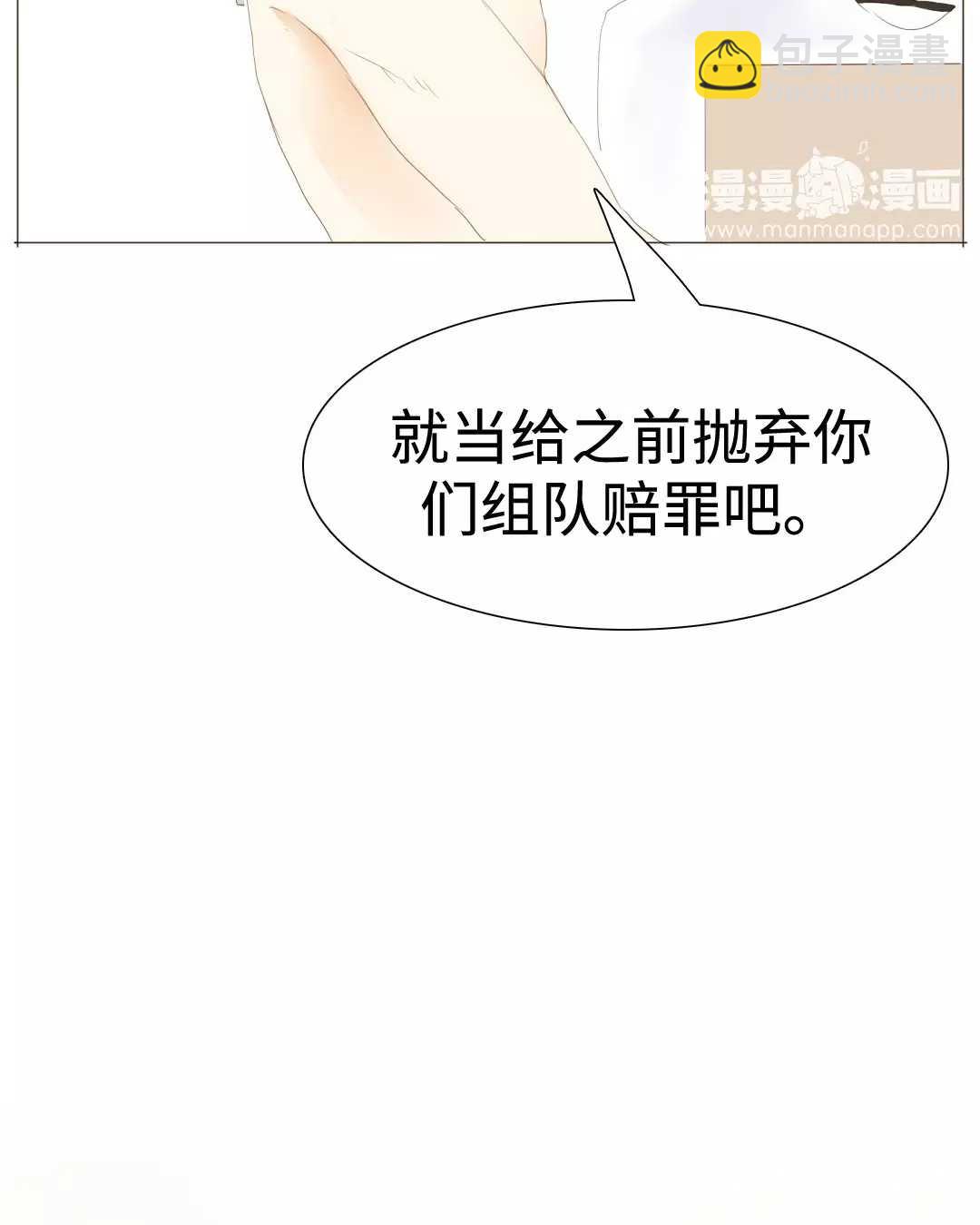 《男装店与“公主殿下”》022 你在躲我？ 第8页