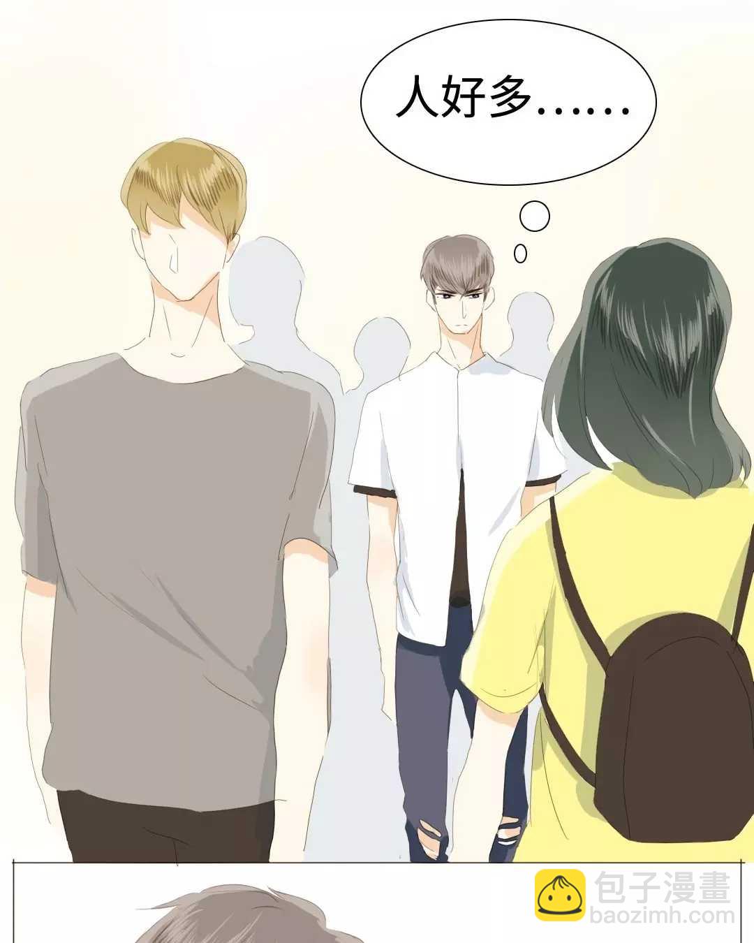 《男装店与“公主殿下”》022 你在躲我？ 第9页