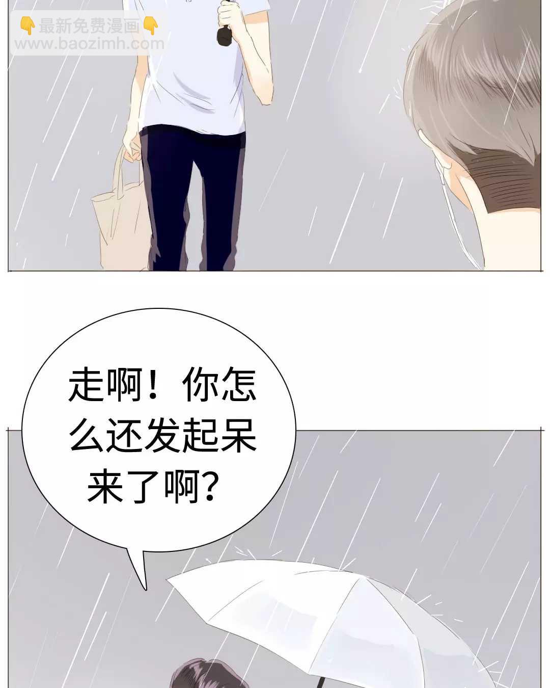 《男装店与“公主殿下”》021 我为你撑伞 第16页