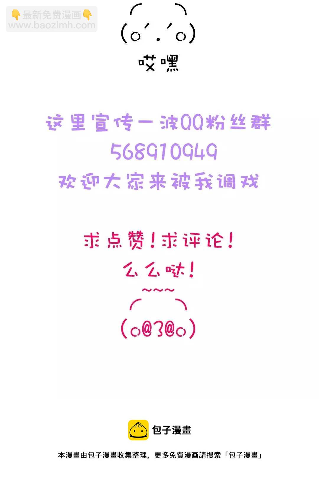 《男装店与“公主殿下”》021 我为你撑伞 第25页