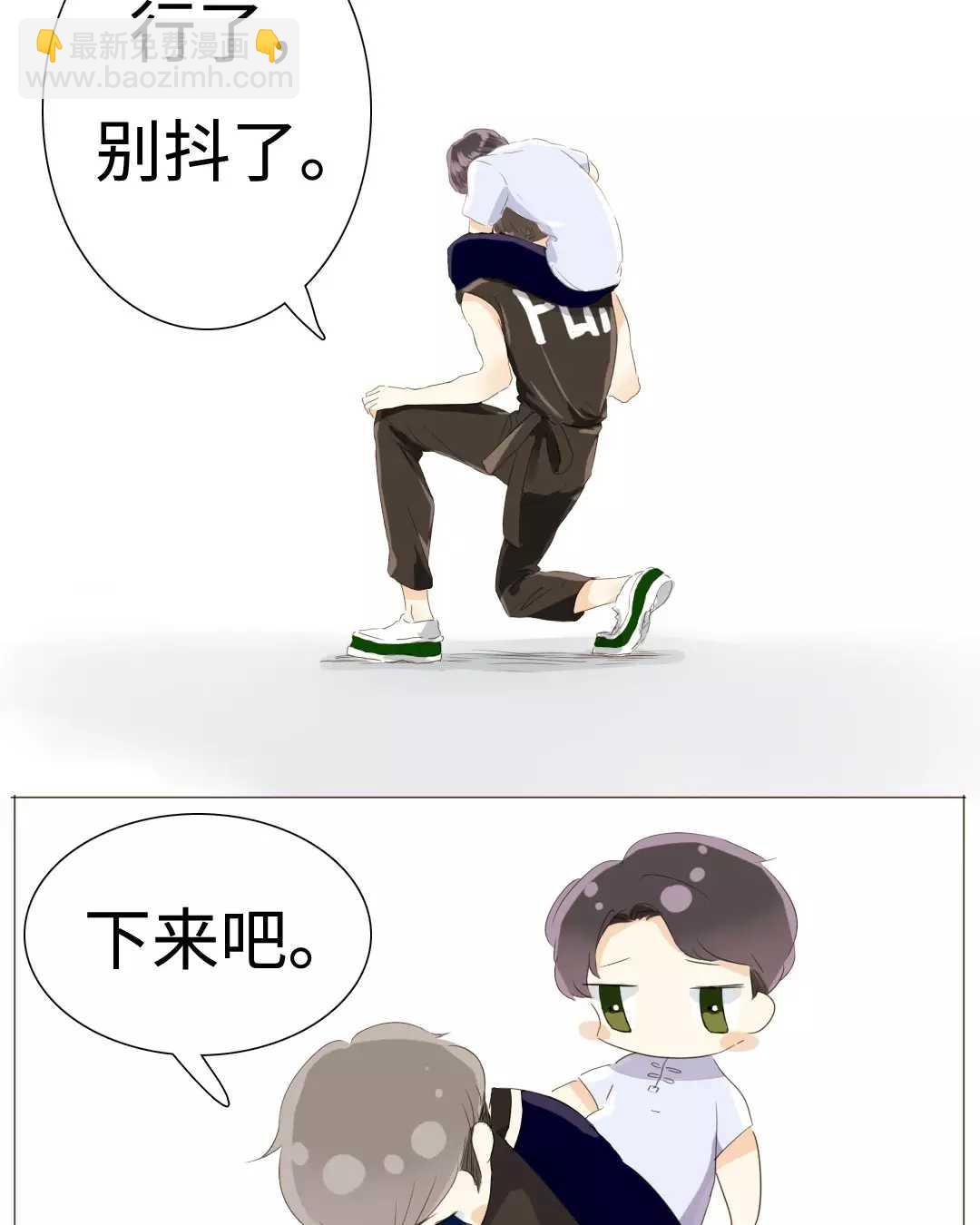 《男装店与“公主殿下”》021 我为你撑伞 第2页