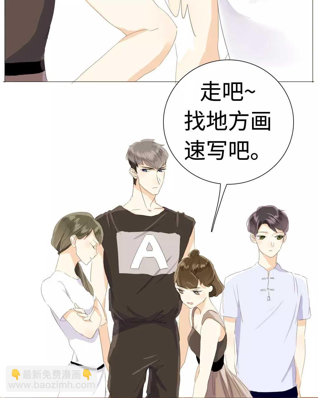 《男装店与“公主殿下”》021 我为你撑伞 第5页