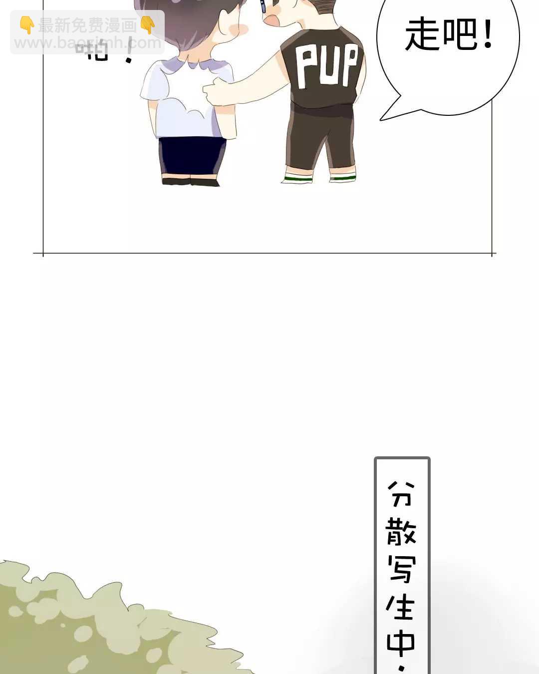 《男装店与“公主殿下”》021 我为你撑伞 第8页