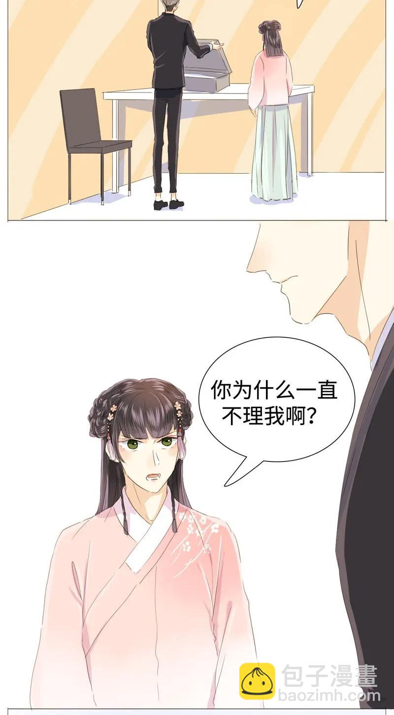 《男装店与“公主殿下”》026 我为你宽衣 第10页