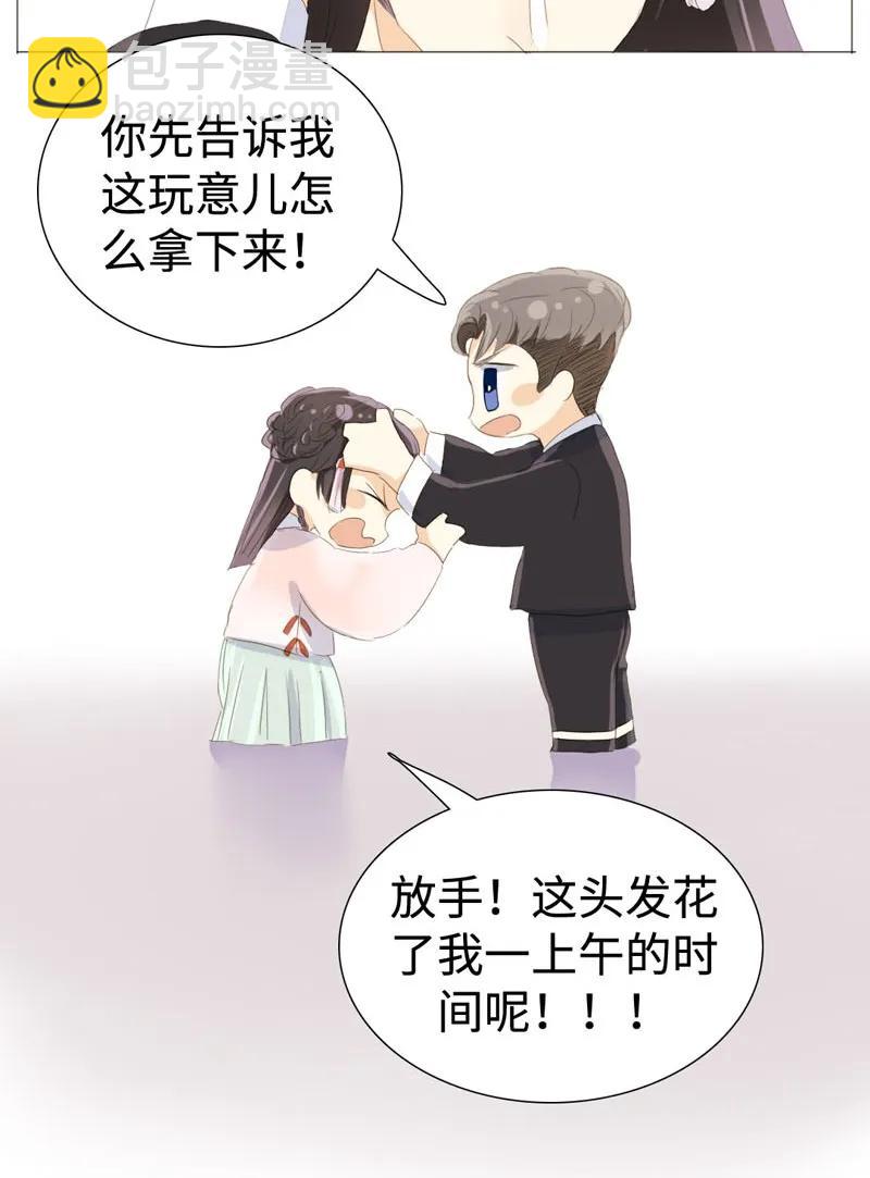 《男装店与“公主殿下”》026 我为你宽衣 第14页