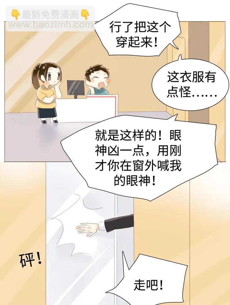 《男装店与“公主殿下”》026 我为你宽衣 第16页