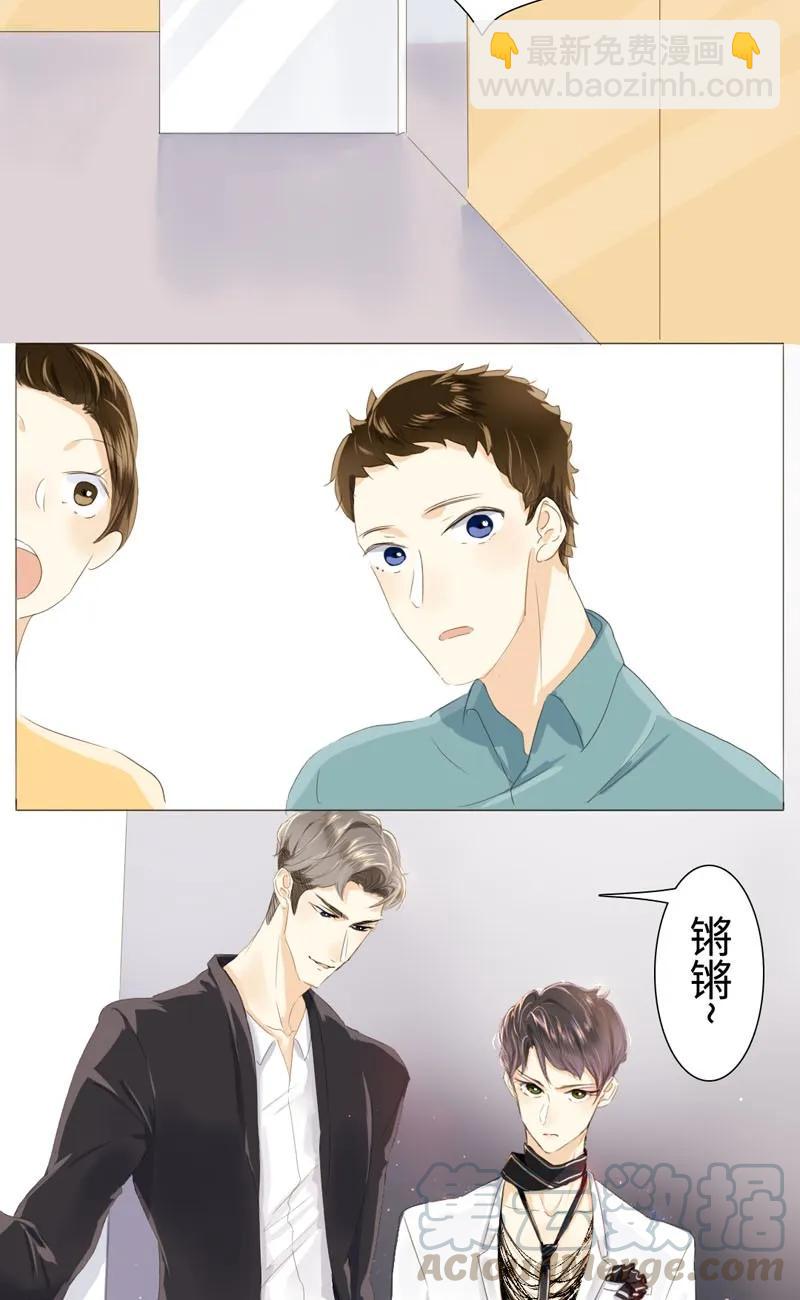 《男装店与“公主殿下”》026 我为你宽衣 第17页