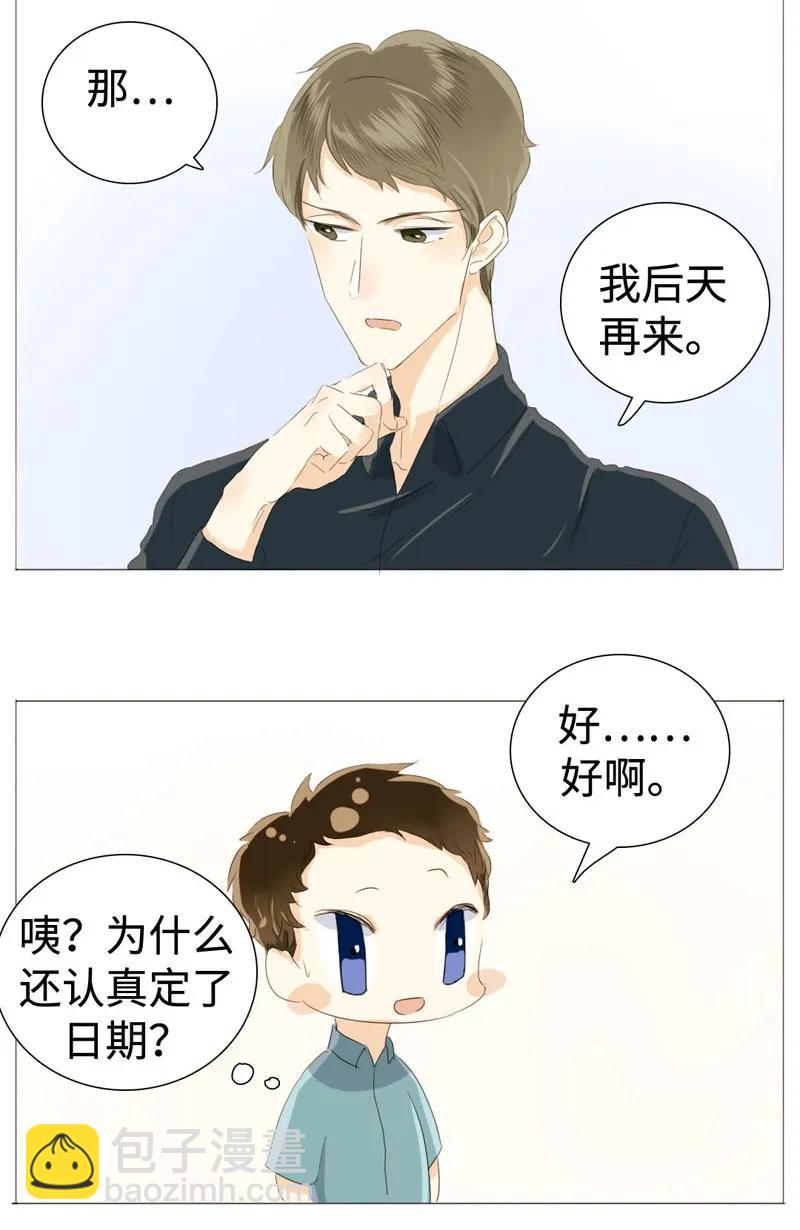 《男装店与“公主殿下”》026 我为你宽衣 第2页