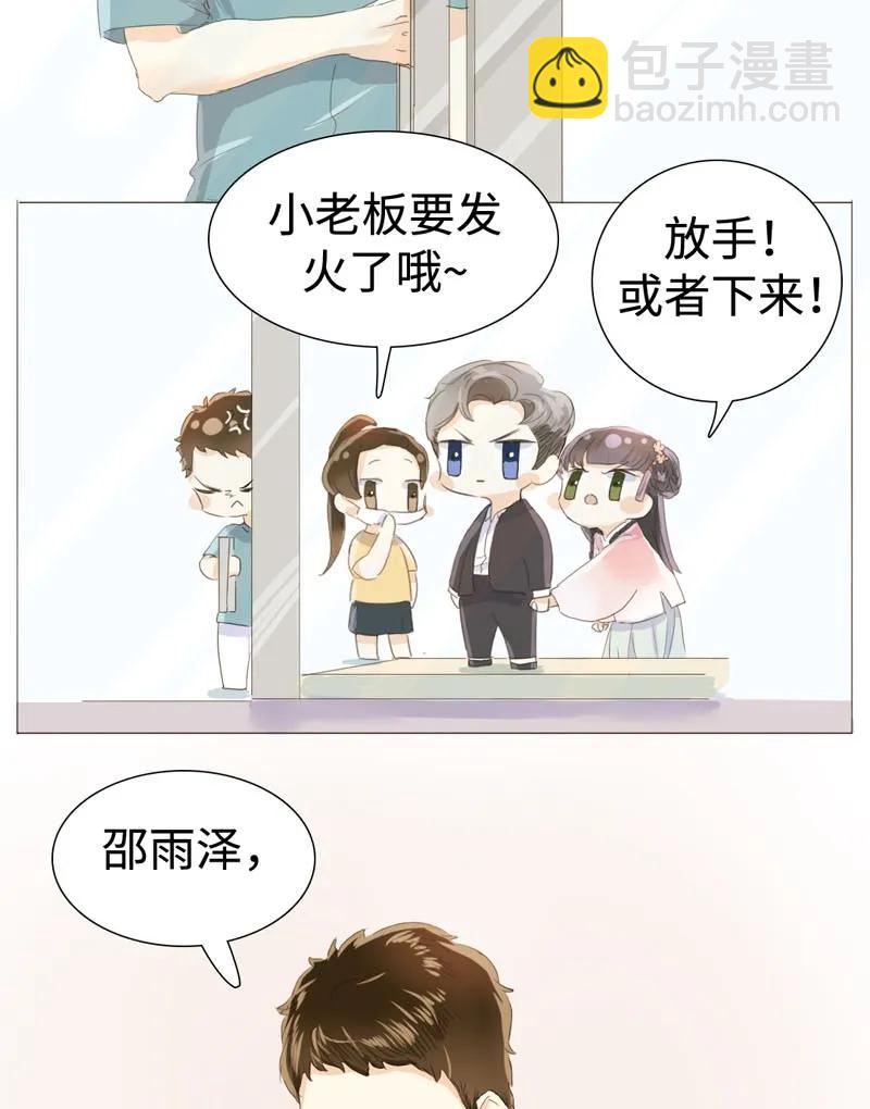 《男装店与“公主殿下”》026 我为你宽衣 第4页