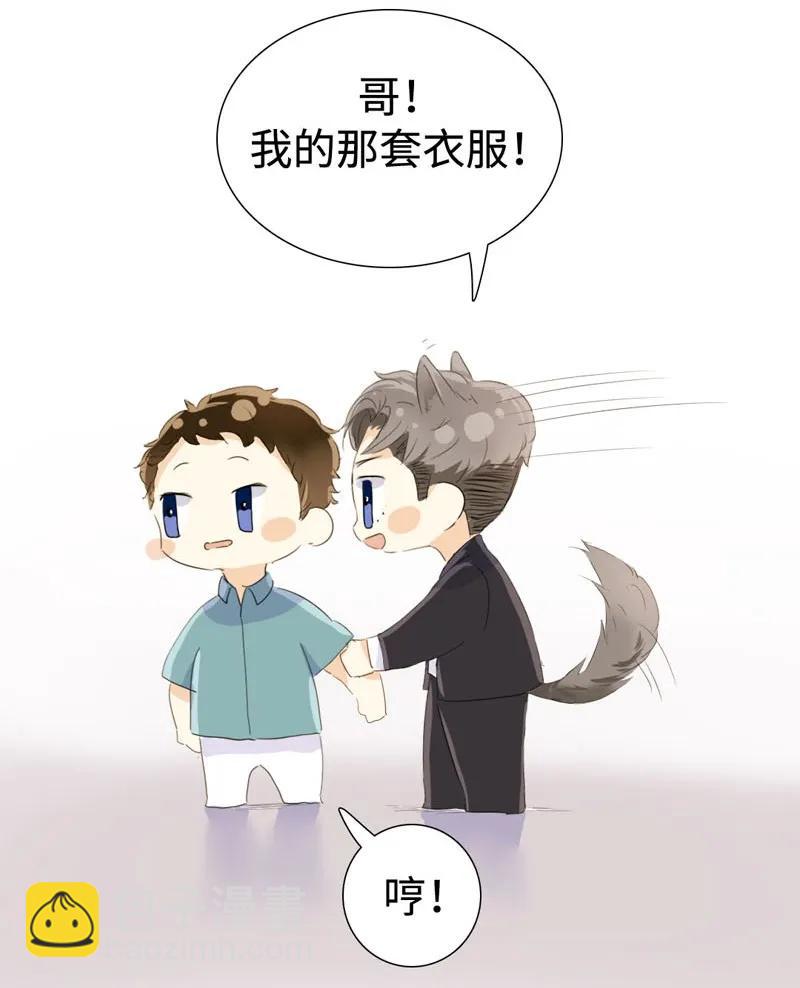 《男装店与“公主殿下”》026 我为你宽衣 第6页