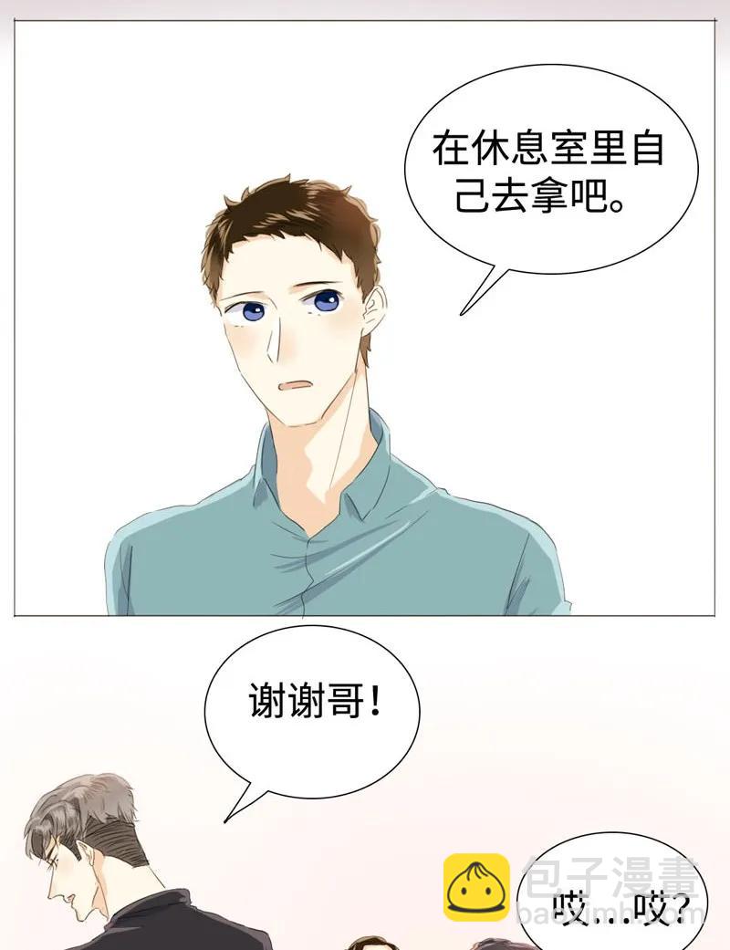 《男装店与“公主殿下”》026 我为你宽衣 第7页