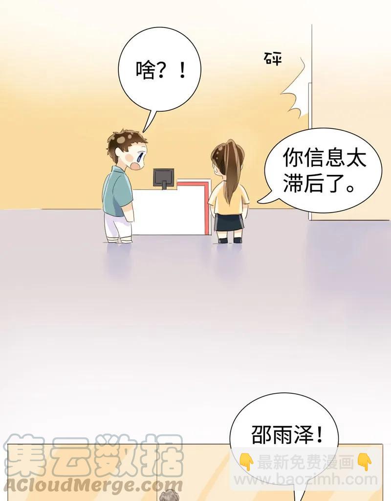 《男装店与“公主殿下”》026 我为你宽衣 第9页