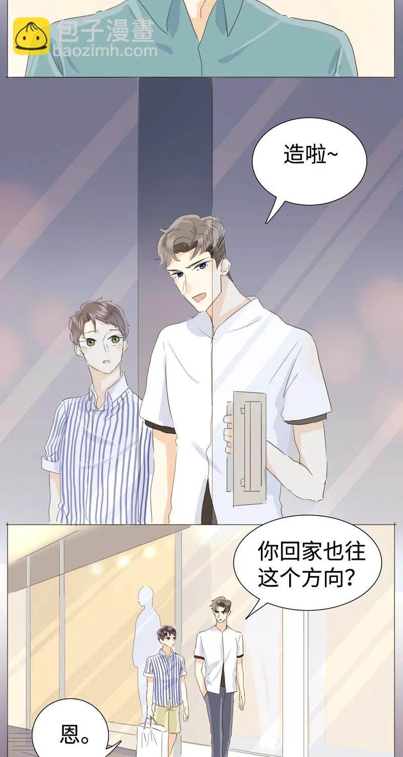 《男装店与“公主殿下”》027 你要来我家吗 第11页