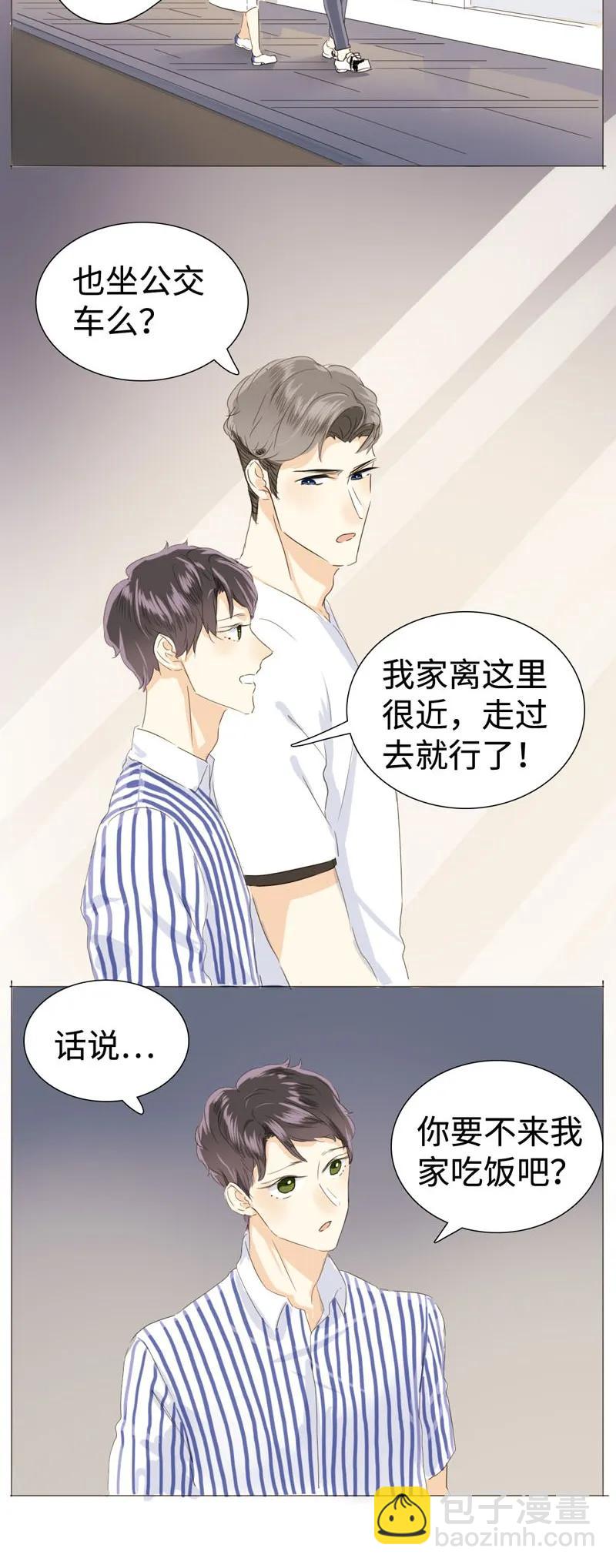 《男装店与“公主殿下”》027 你要来我家吗 第12页