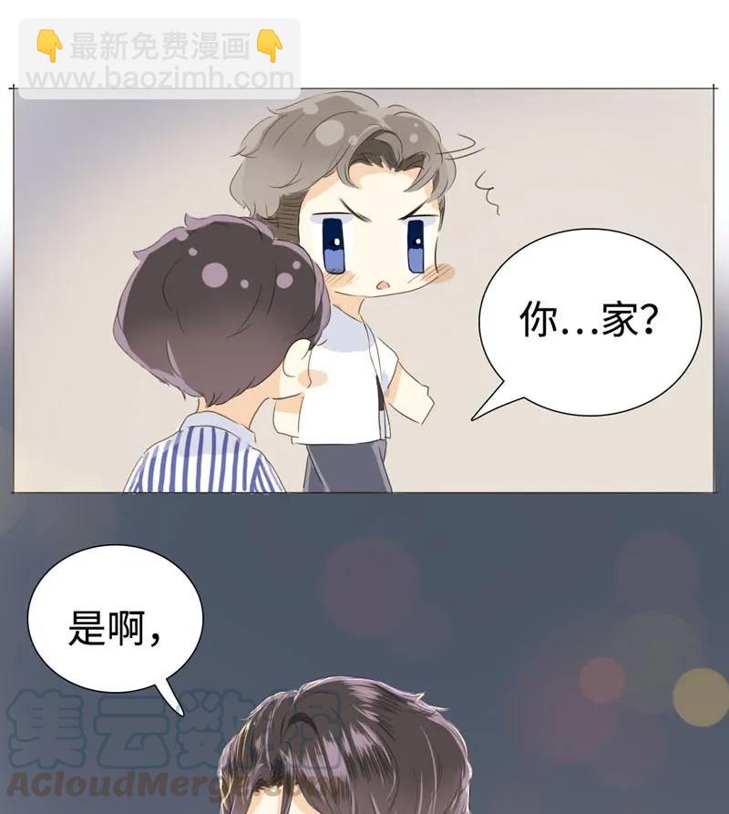 《男装店与“公主殿下”》027 你要来我家吗 第13页