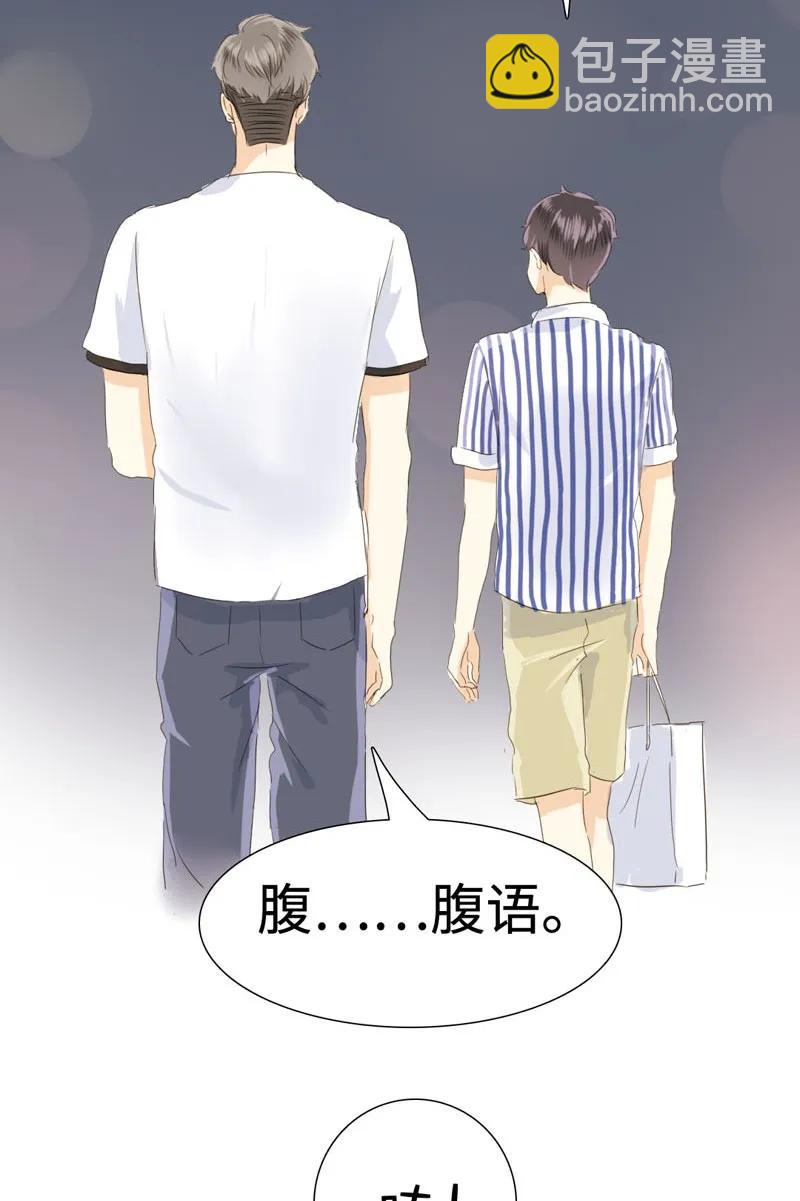 《男装店与“公主殿下”》027 你要来我家吗 第15页