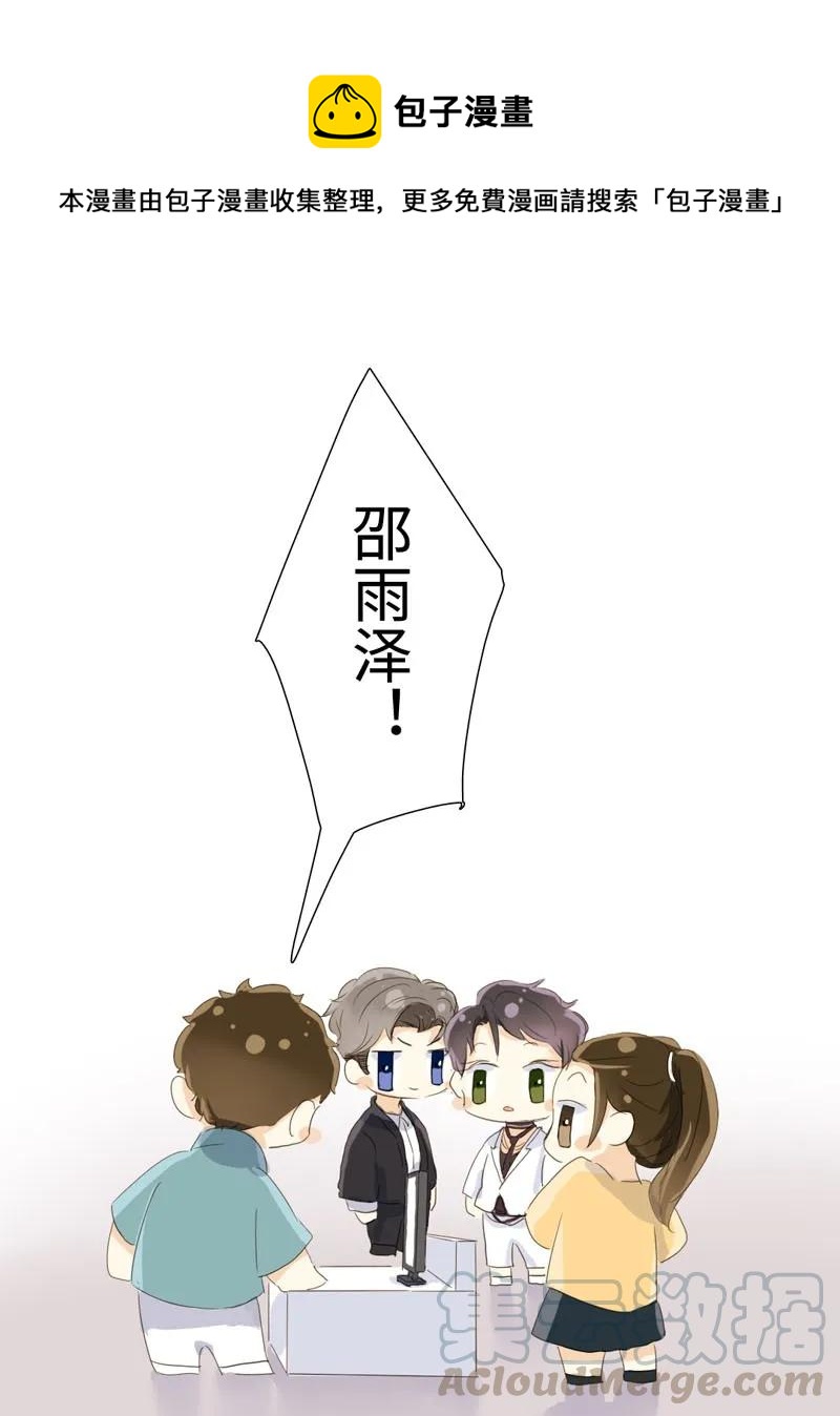 《男装店与“公主殿下”》027 你要来我家吗 第1页