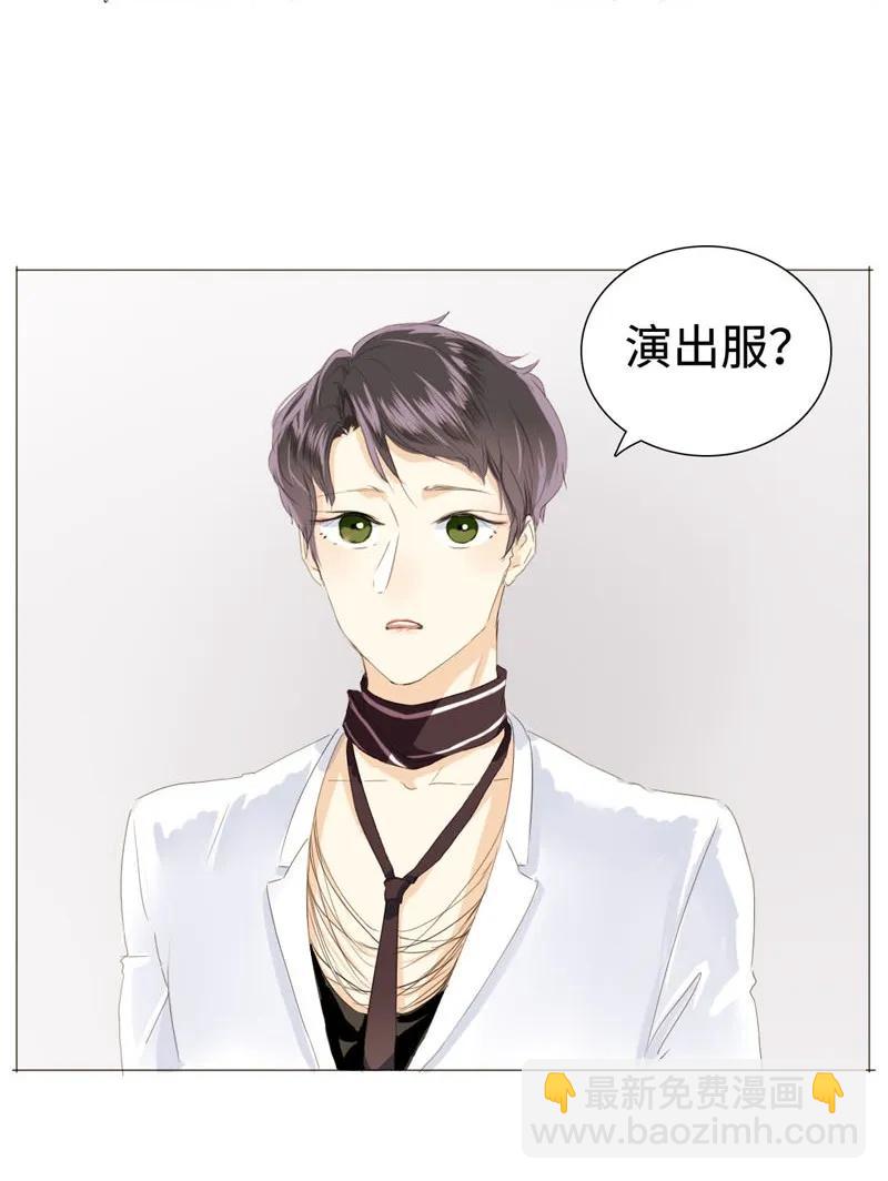 《男装店与“公主殿下”》027 你要来我家吗 第4页