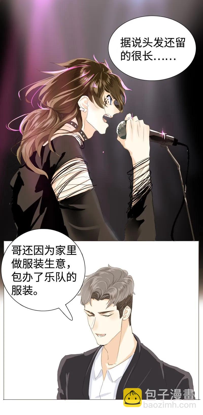 《男装店与“公主殿下”》027 你要来我家吗 第6页