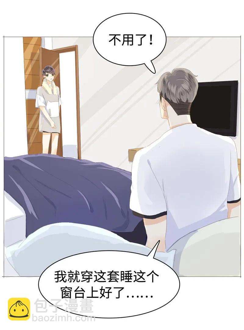 《男装店与“公主殿下”》028 你们两个一起睡吧 第11页