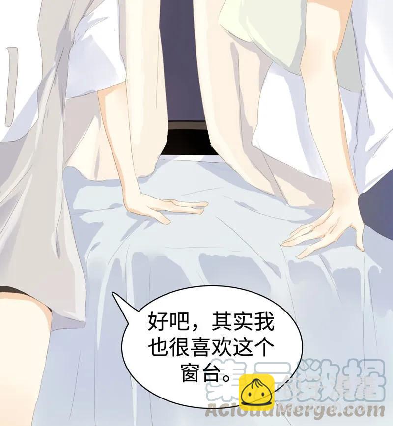 《男装店与“公主殿下”》028 你们两个一起睡吧 第13页